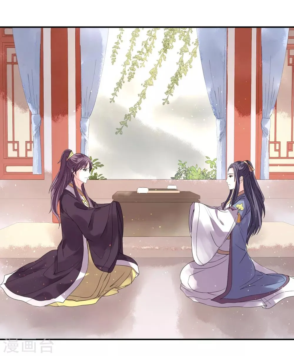 第13话 结盟 第19页