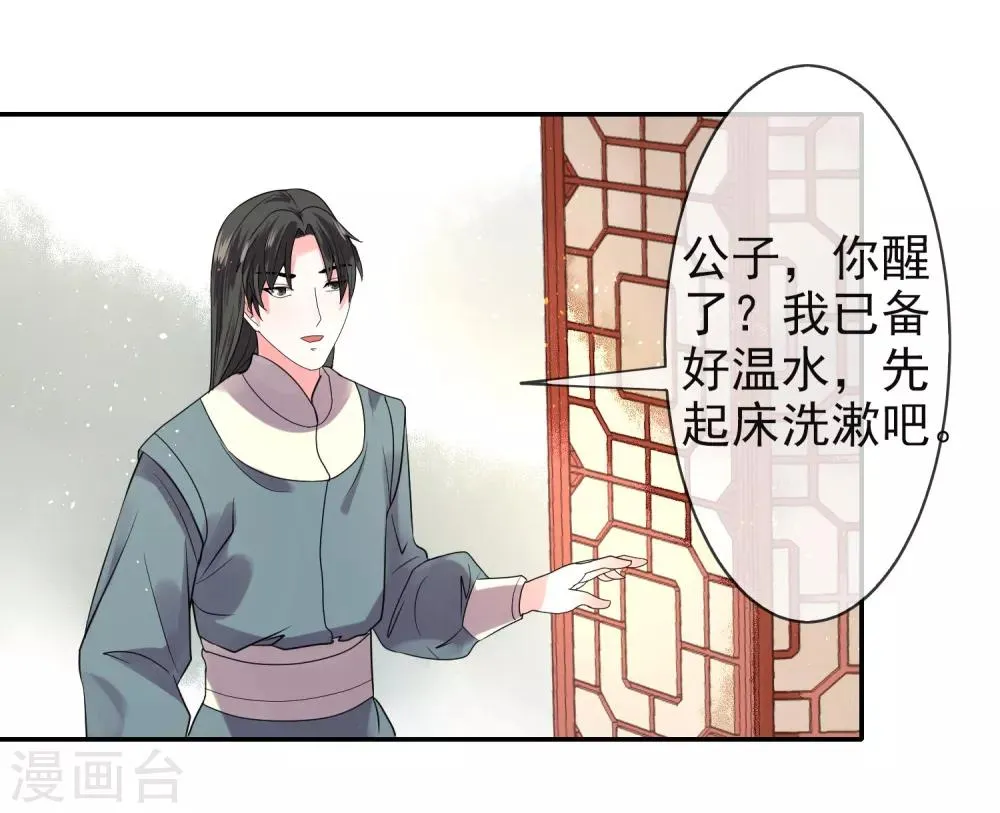 第13话 结盟 第22页