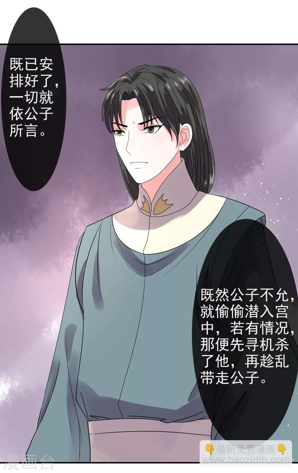 第13话 结盟 第26页