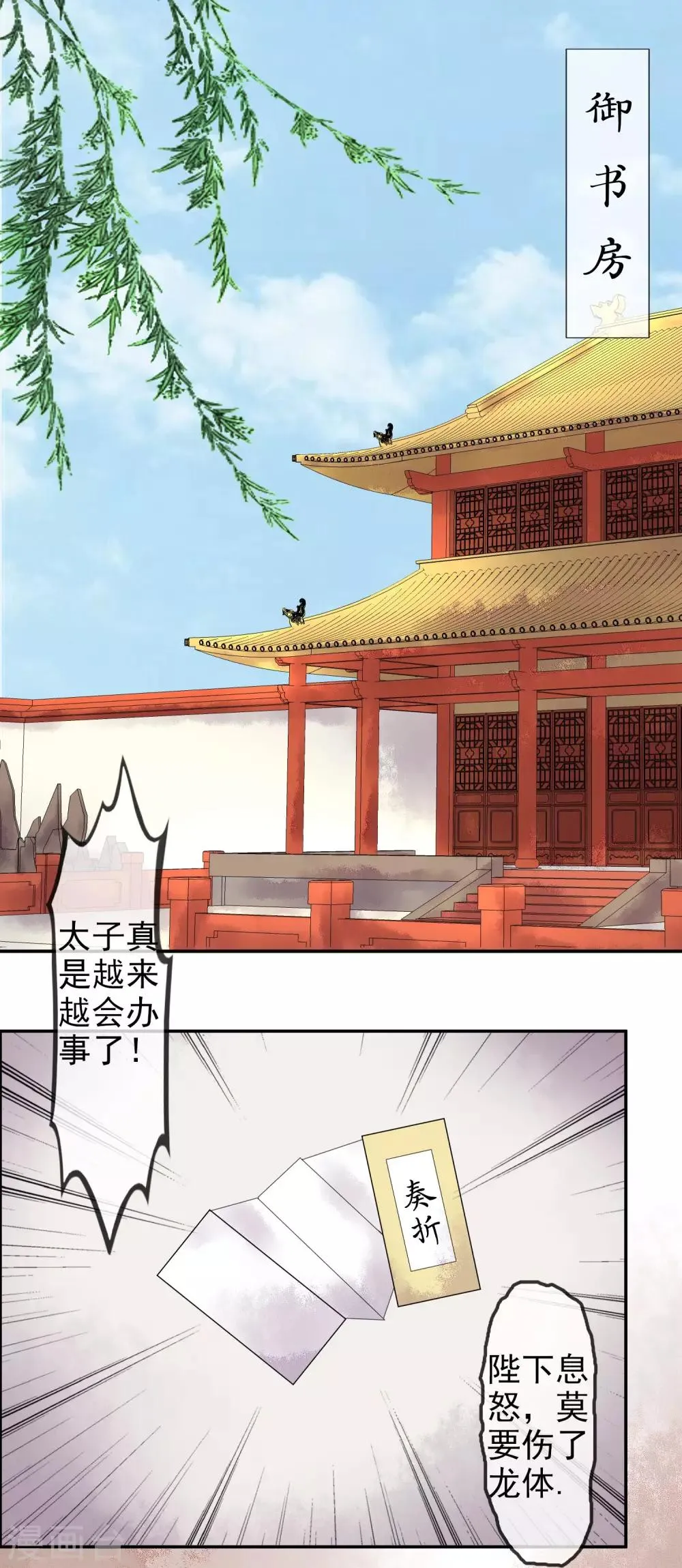 第14话 隐藏身份 第2页