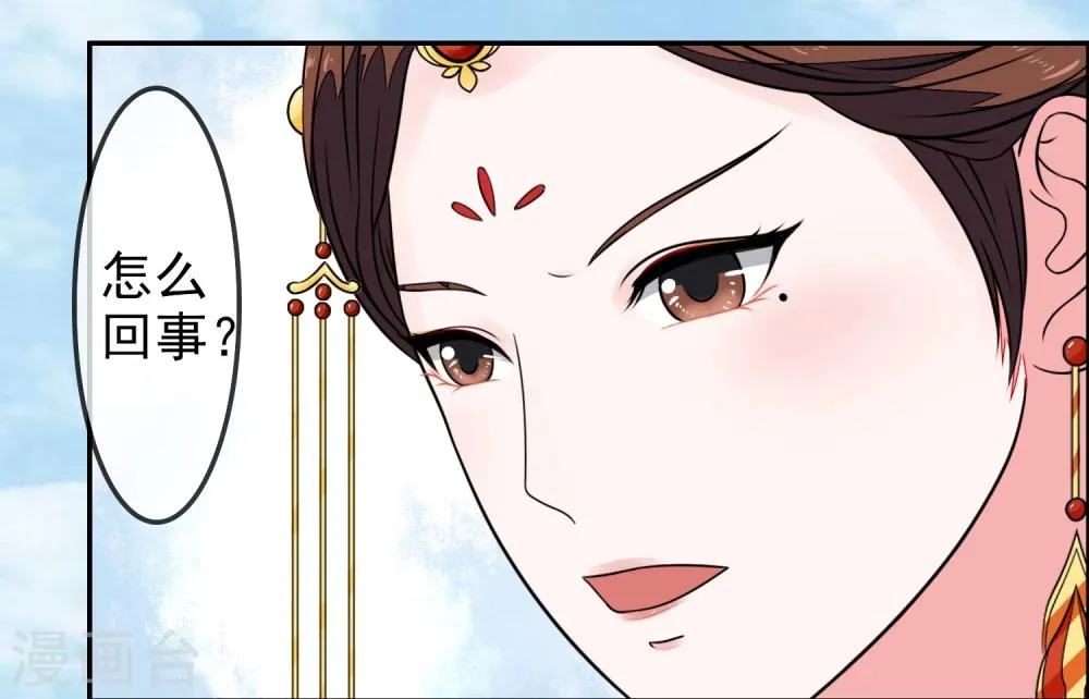 第14话 隐藏身份 第8页