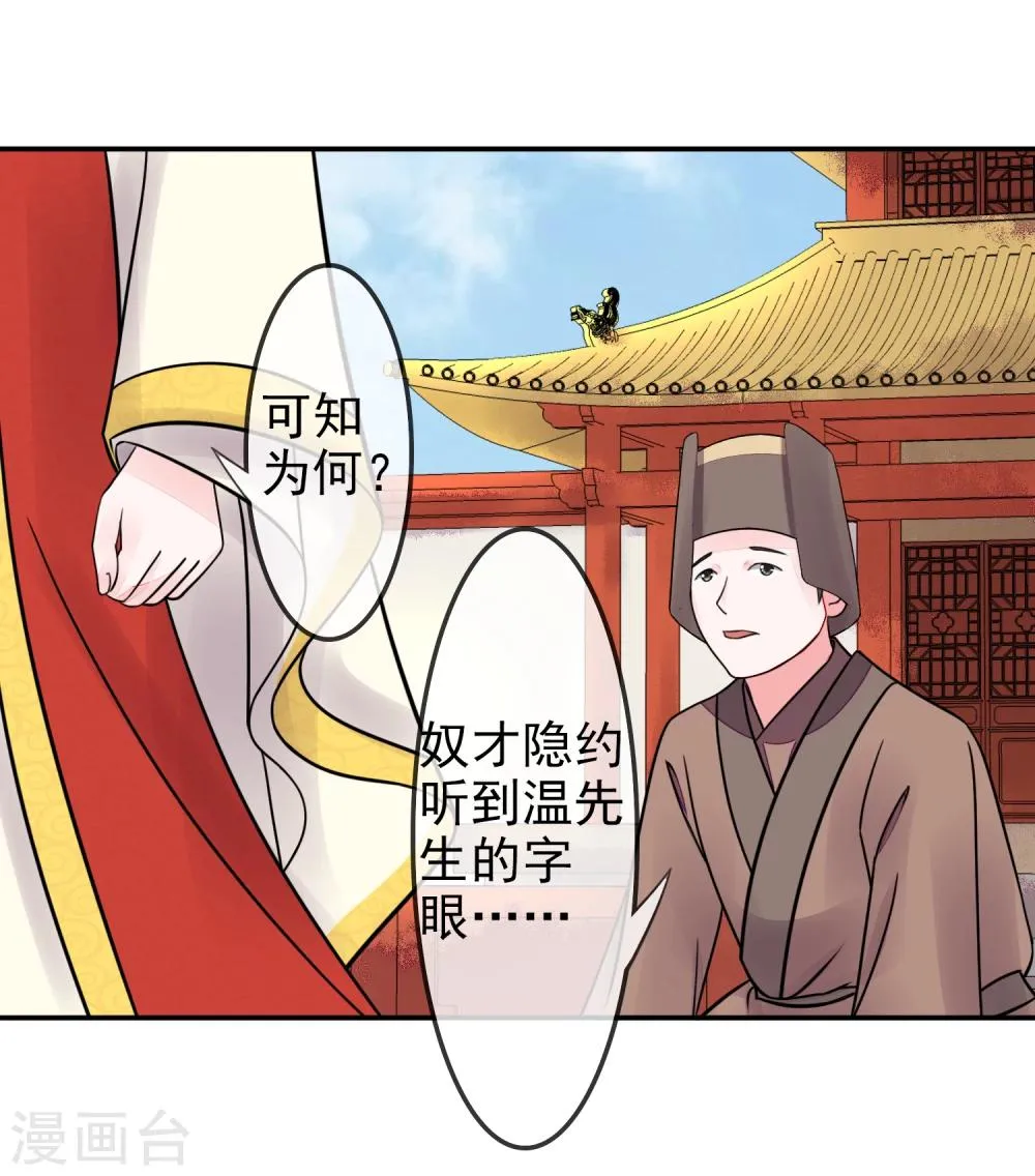 第14话 隐藏身份 第10页