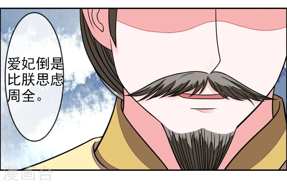 第14话 隐藏身份 第14页