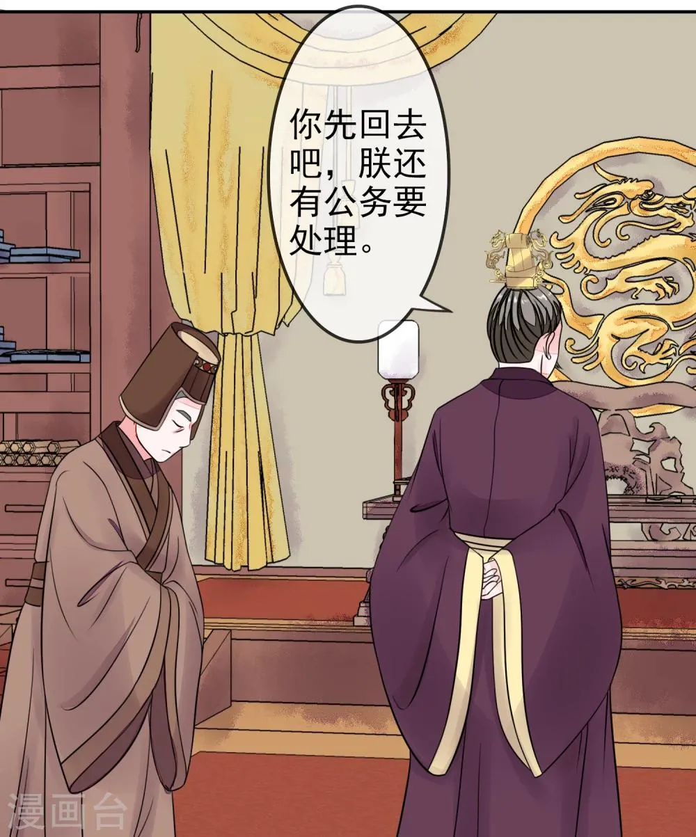第14话 隐藏身份 第15页