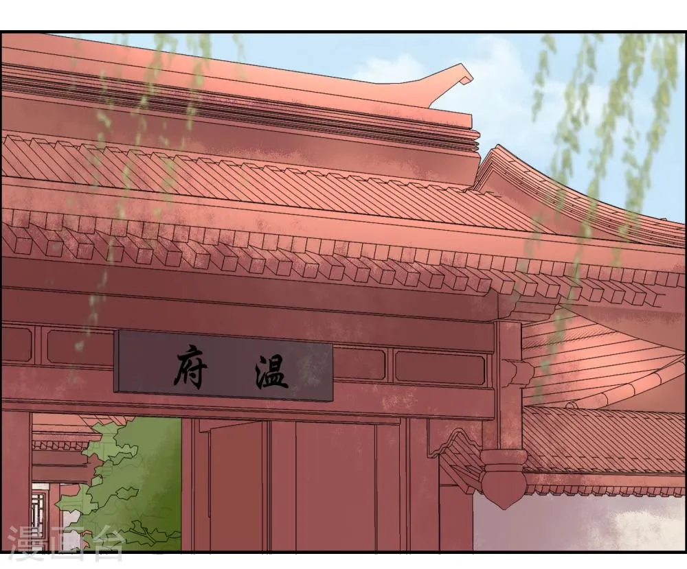 第14话 隐藏身份 第16页