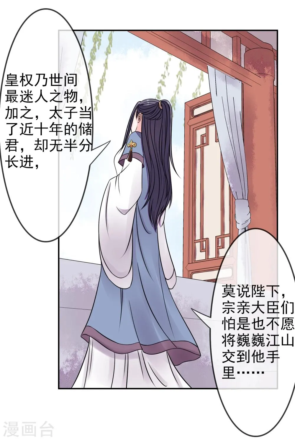 第14话 隐藏身份 第22页