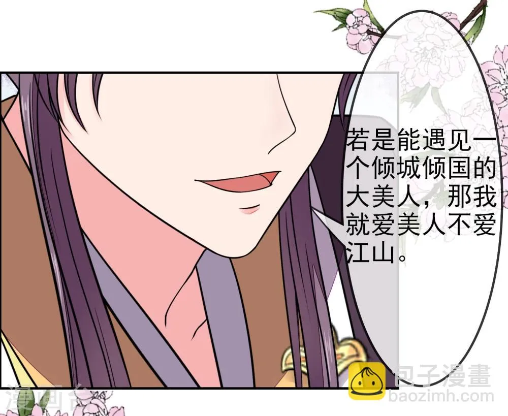 第14话 隐藏身份 第27页