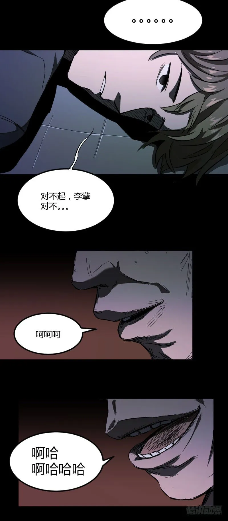 我的男友（下） 第20页