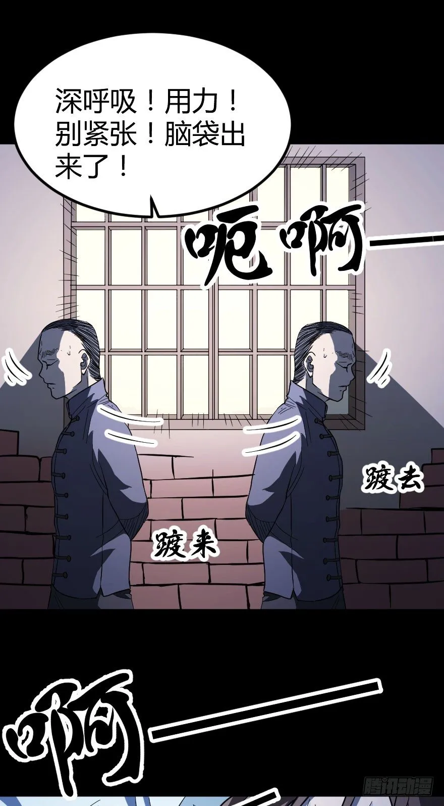 被诅咒的村子（下） 第20页