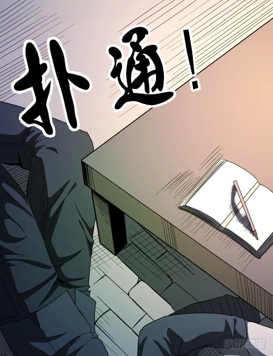 被诅咒的村子（下） 第36页