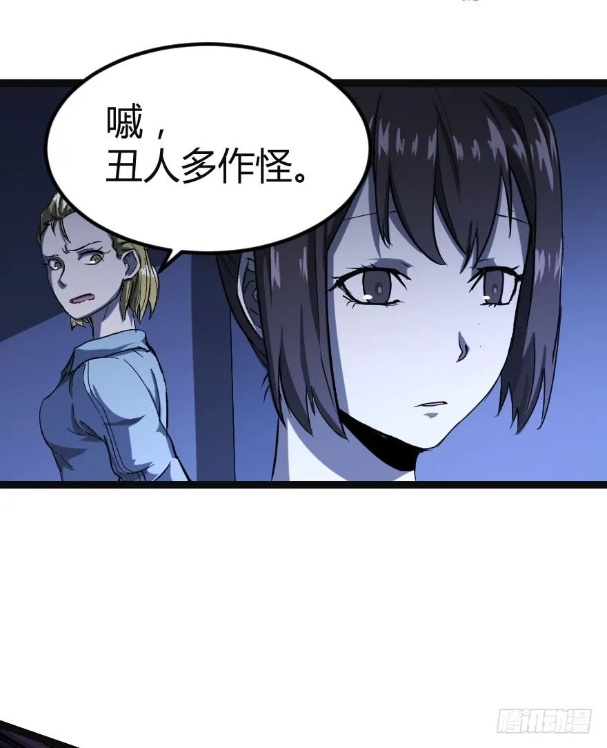 交换生（上） 第20页
