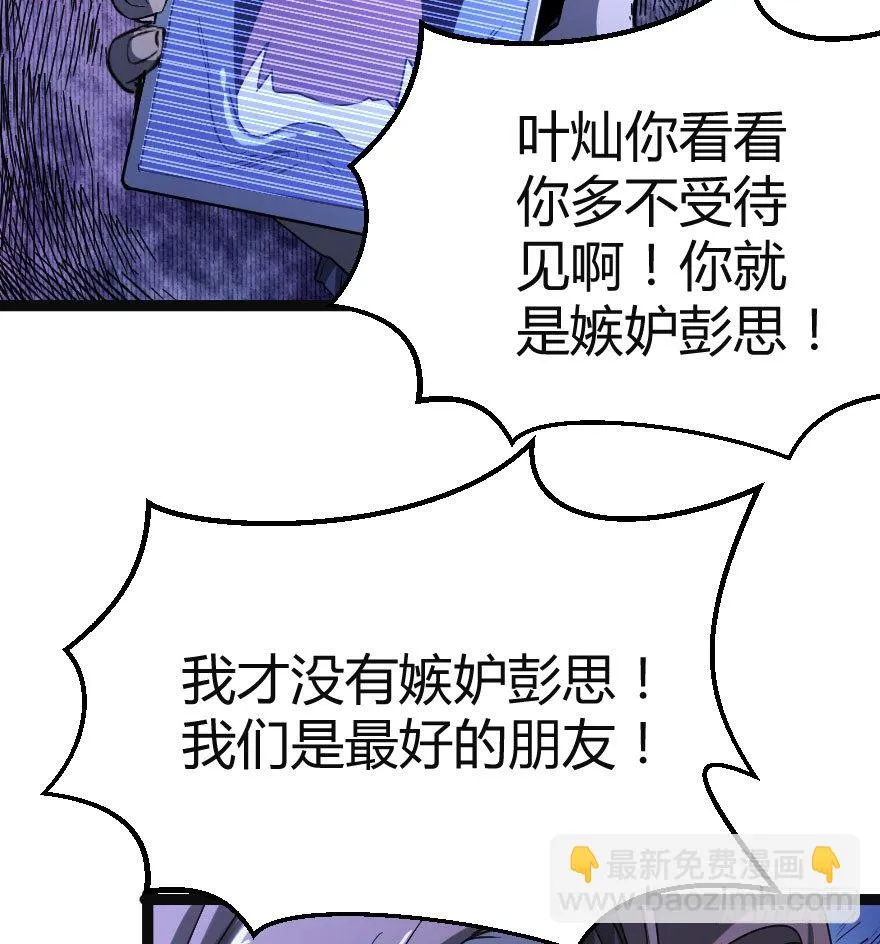 交换生（上） 第23页