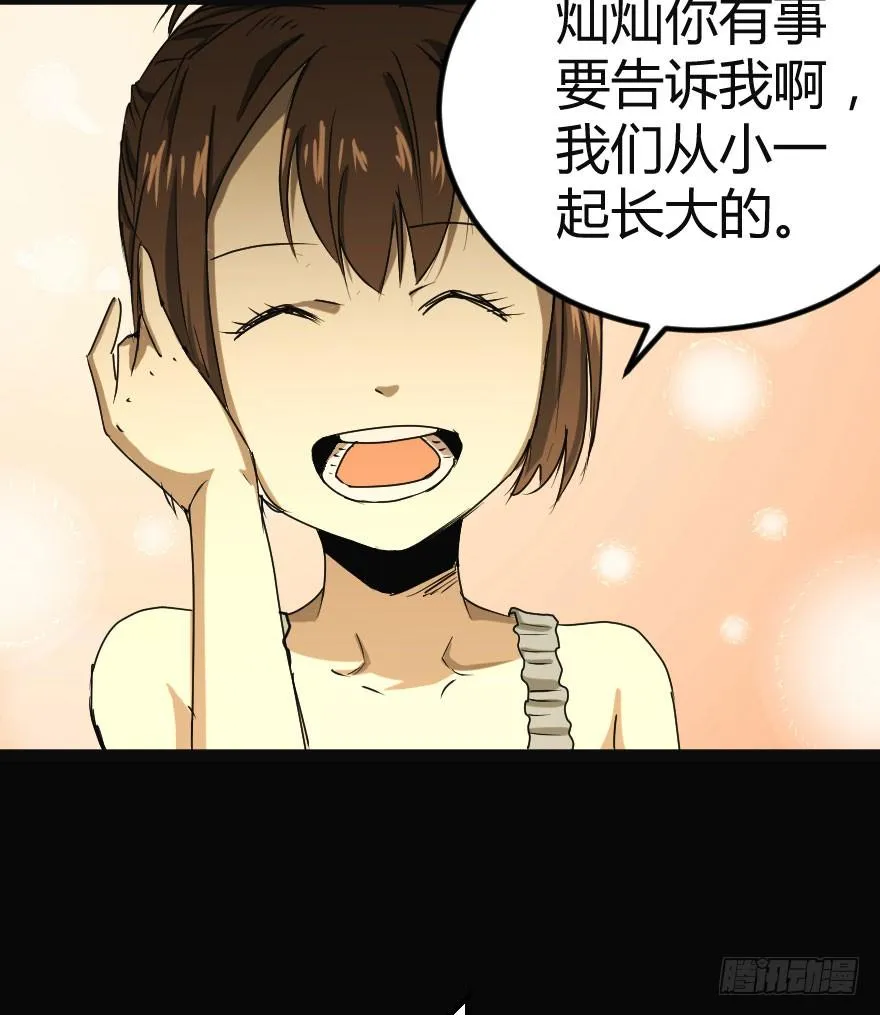 交换生（上） 第27页