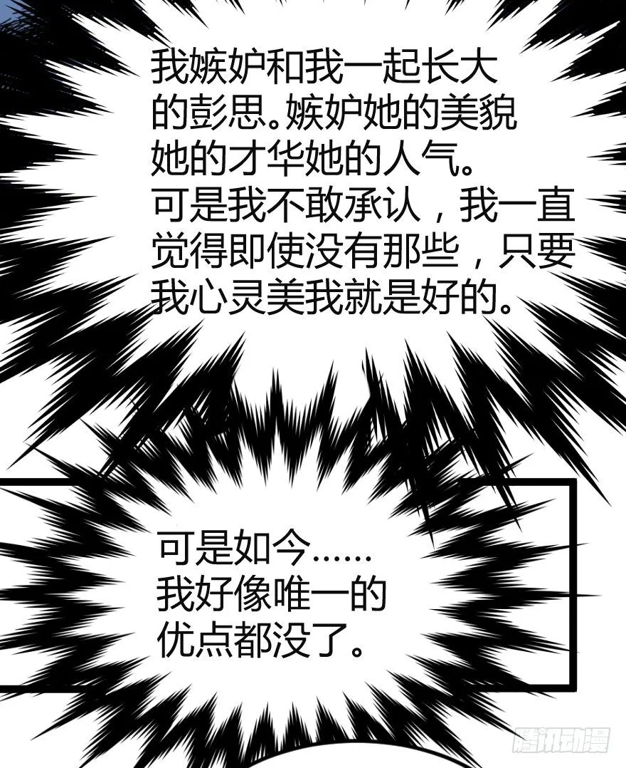 交换生（上） 第34页