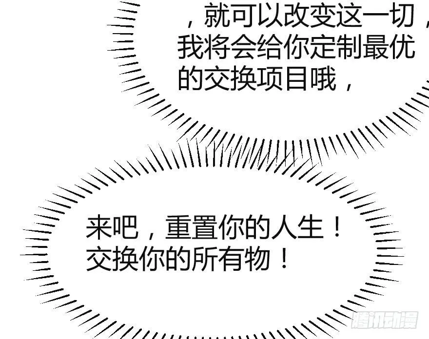 交换生（上） 第43页