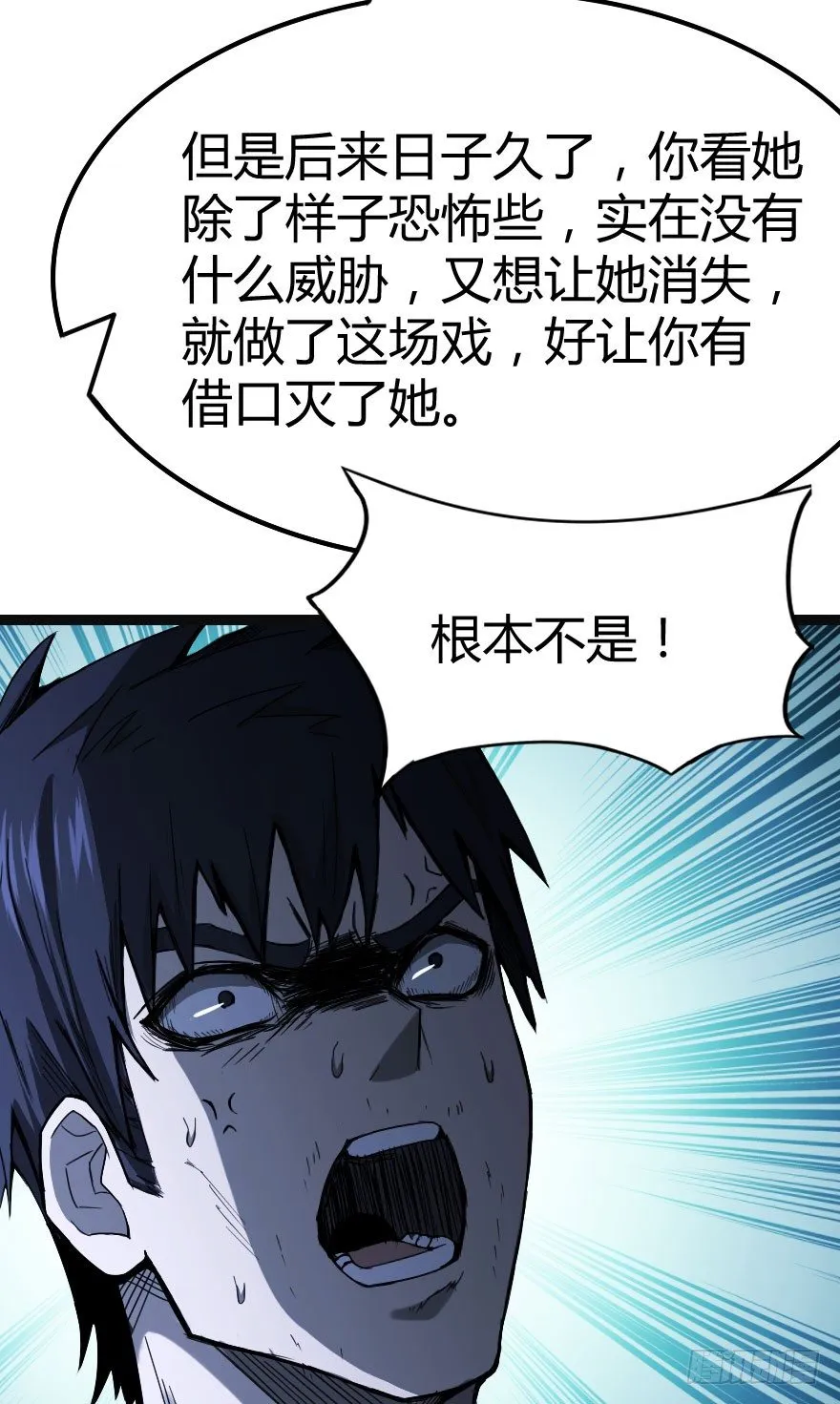 人怨（下） 第35页