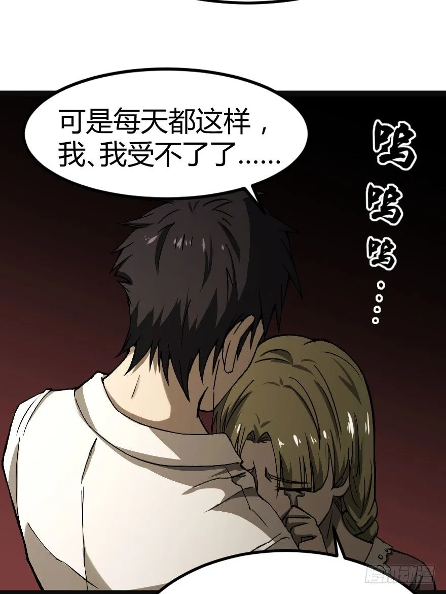 人怨（上） 第37页