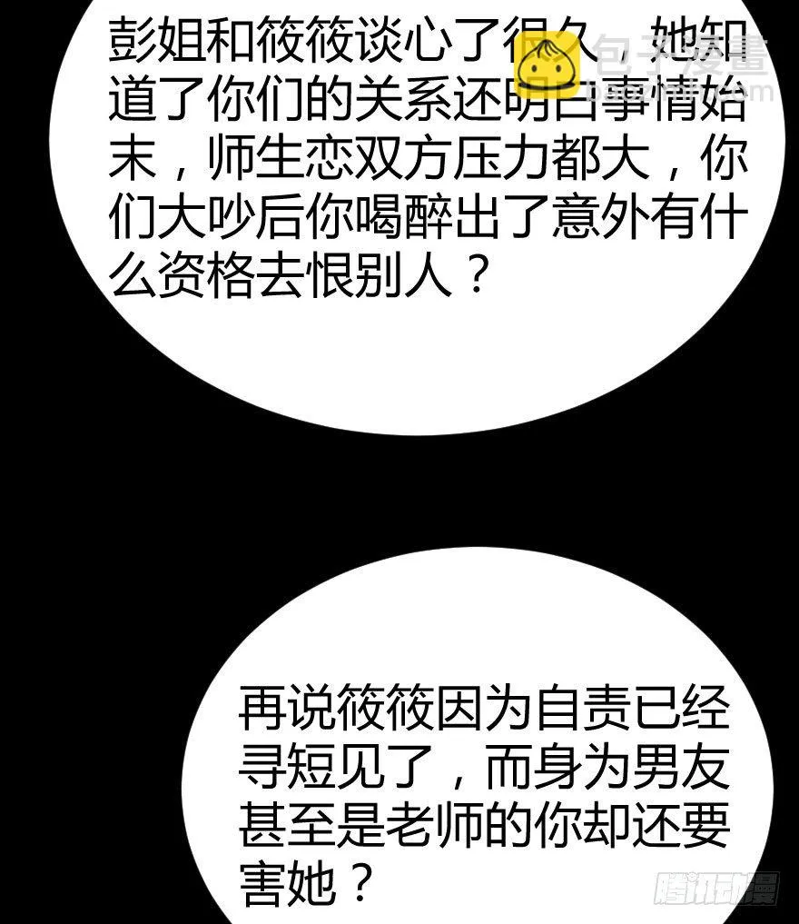 琴情（四） 第21页