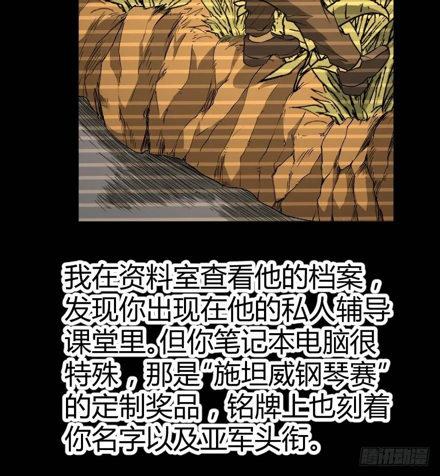 琴情（三） 第40页