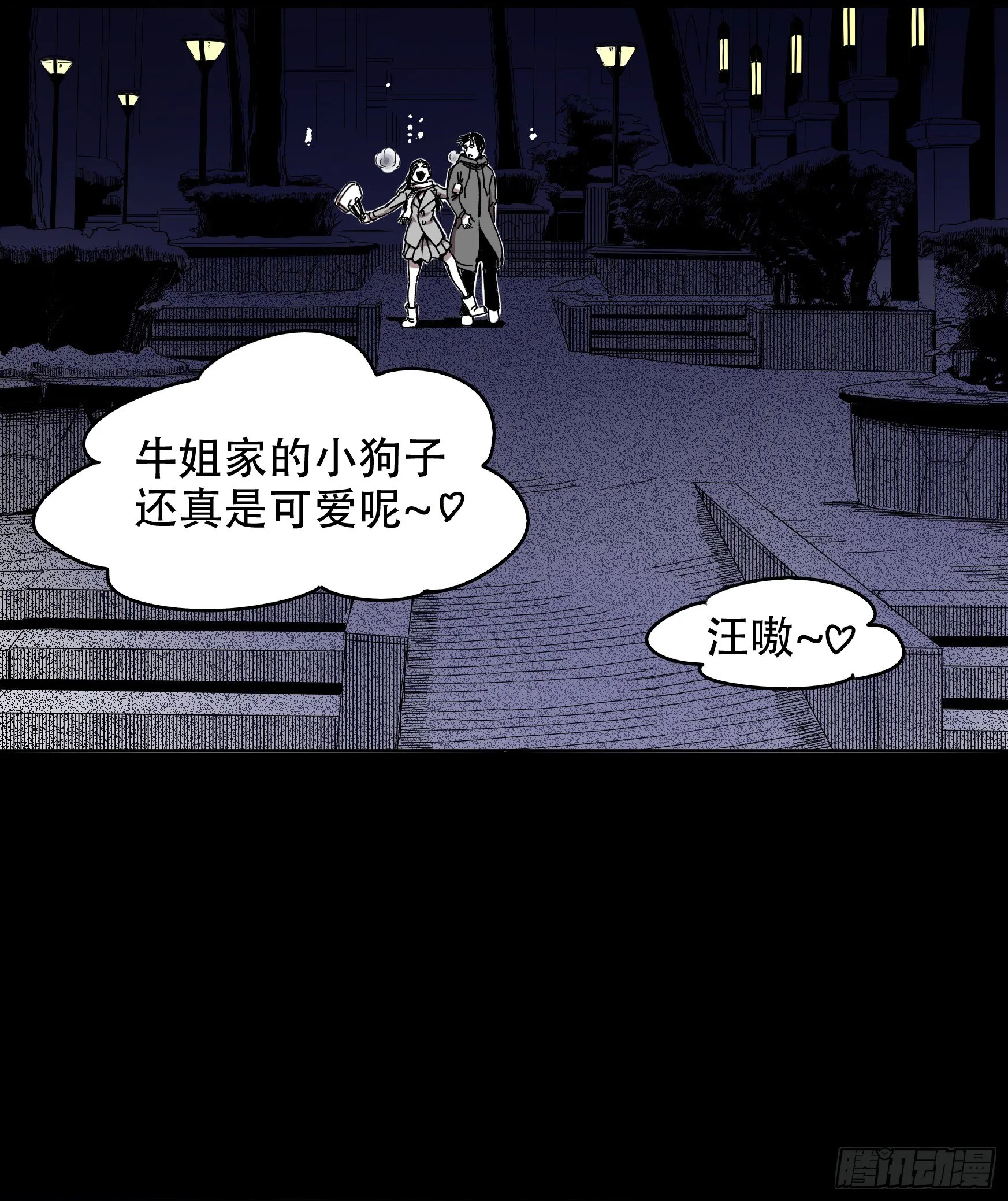 看家的猫 第5页