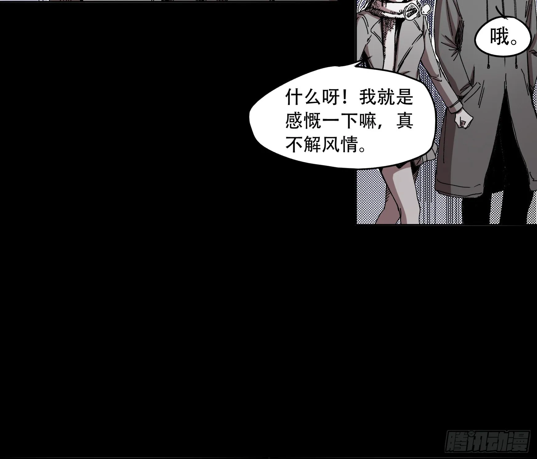 看家的猫 第7页