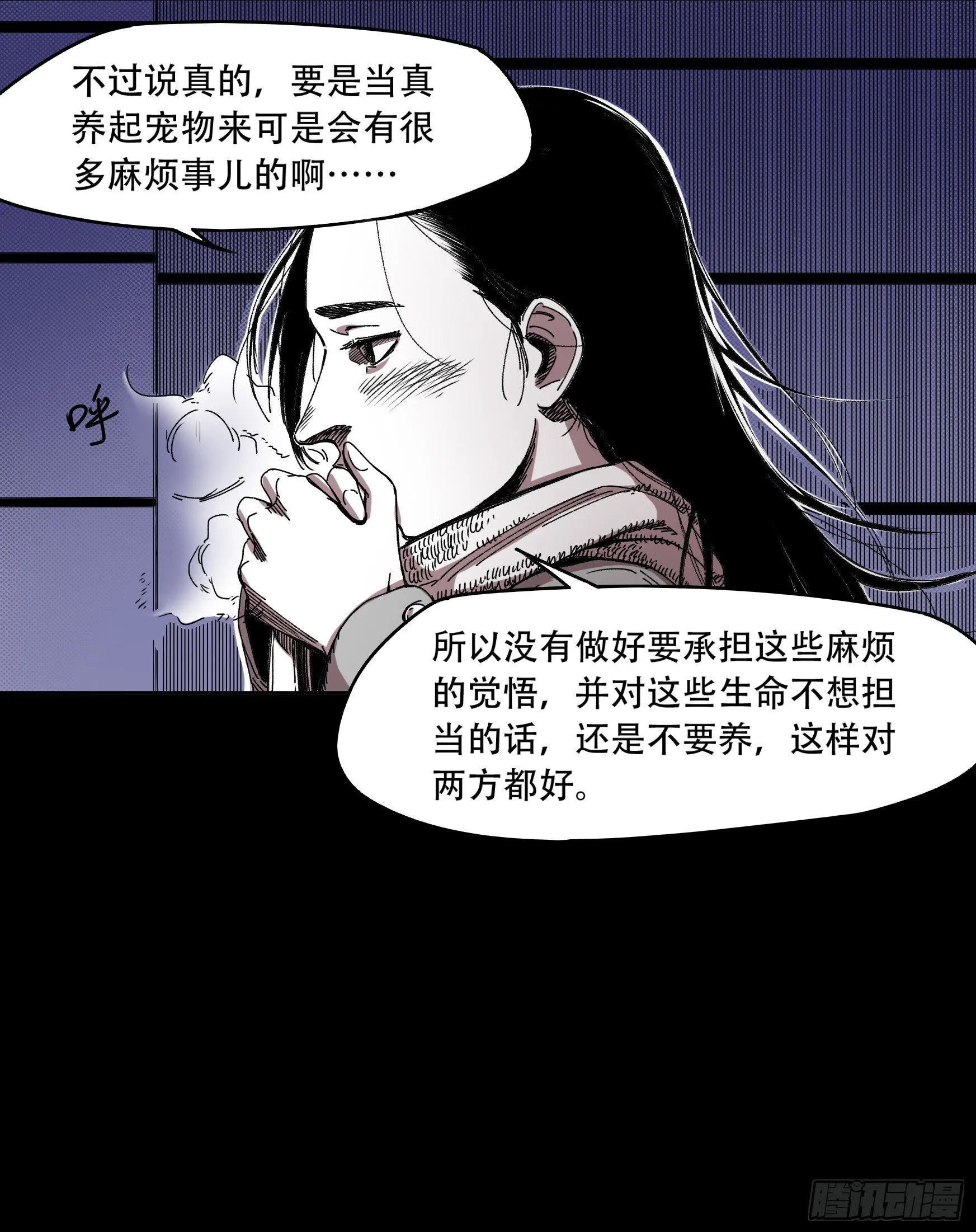 看家的猫 第8页