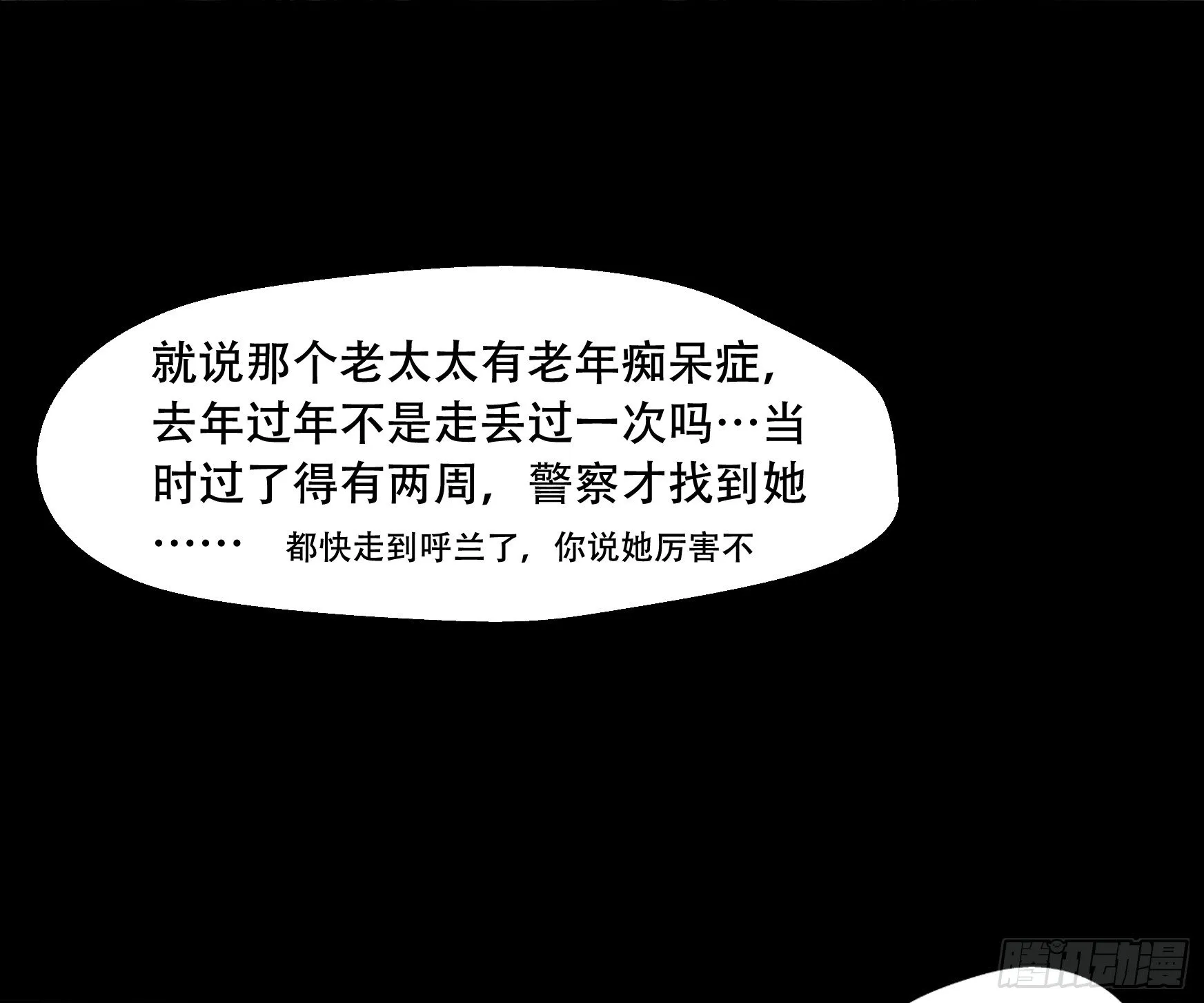 看家的猫 第11页