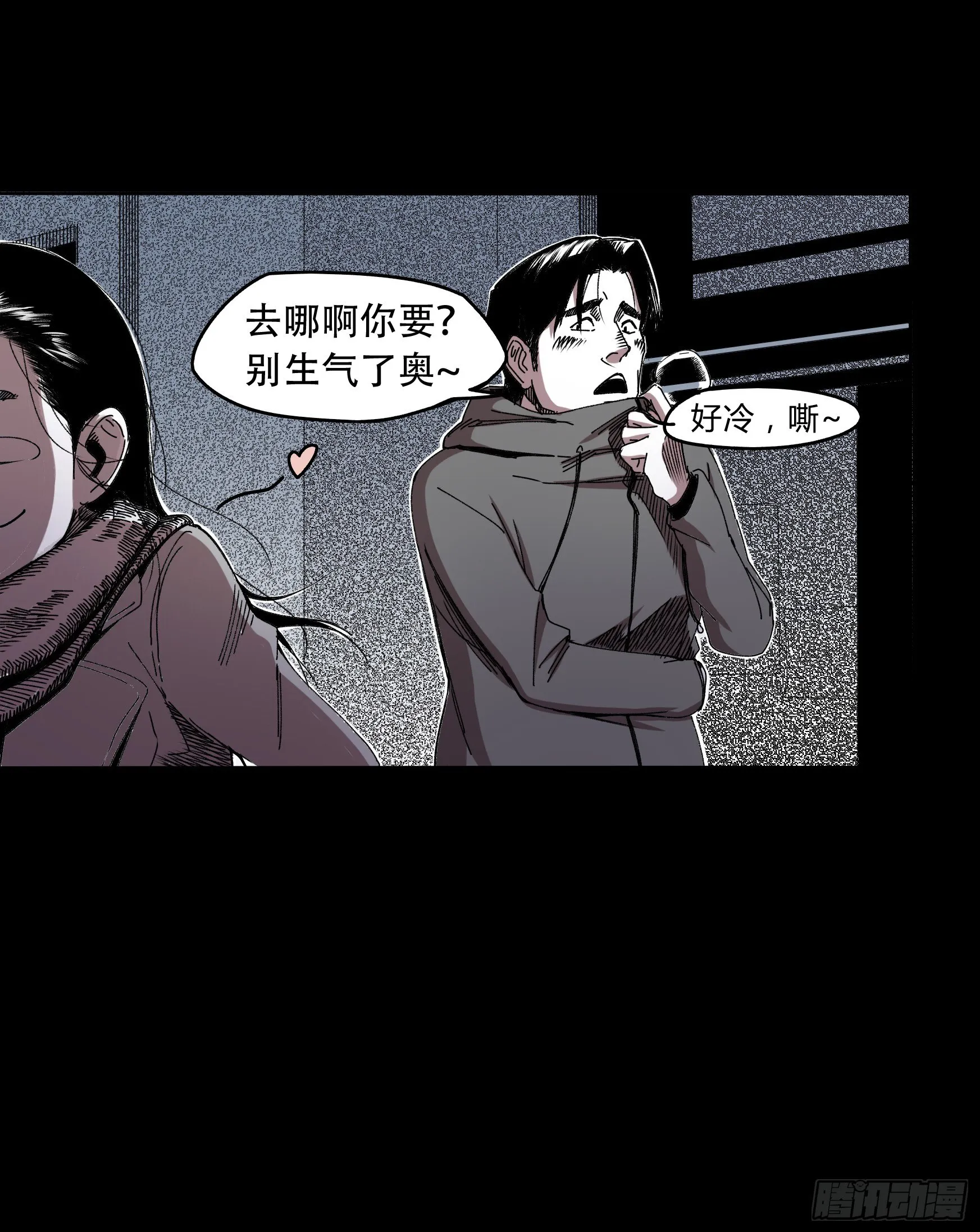 看家的猫 第18页