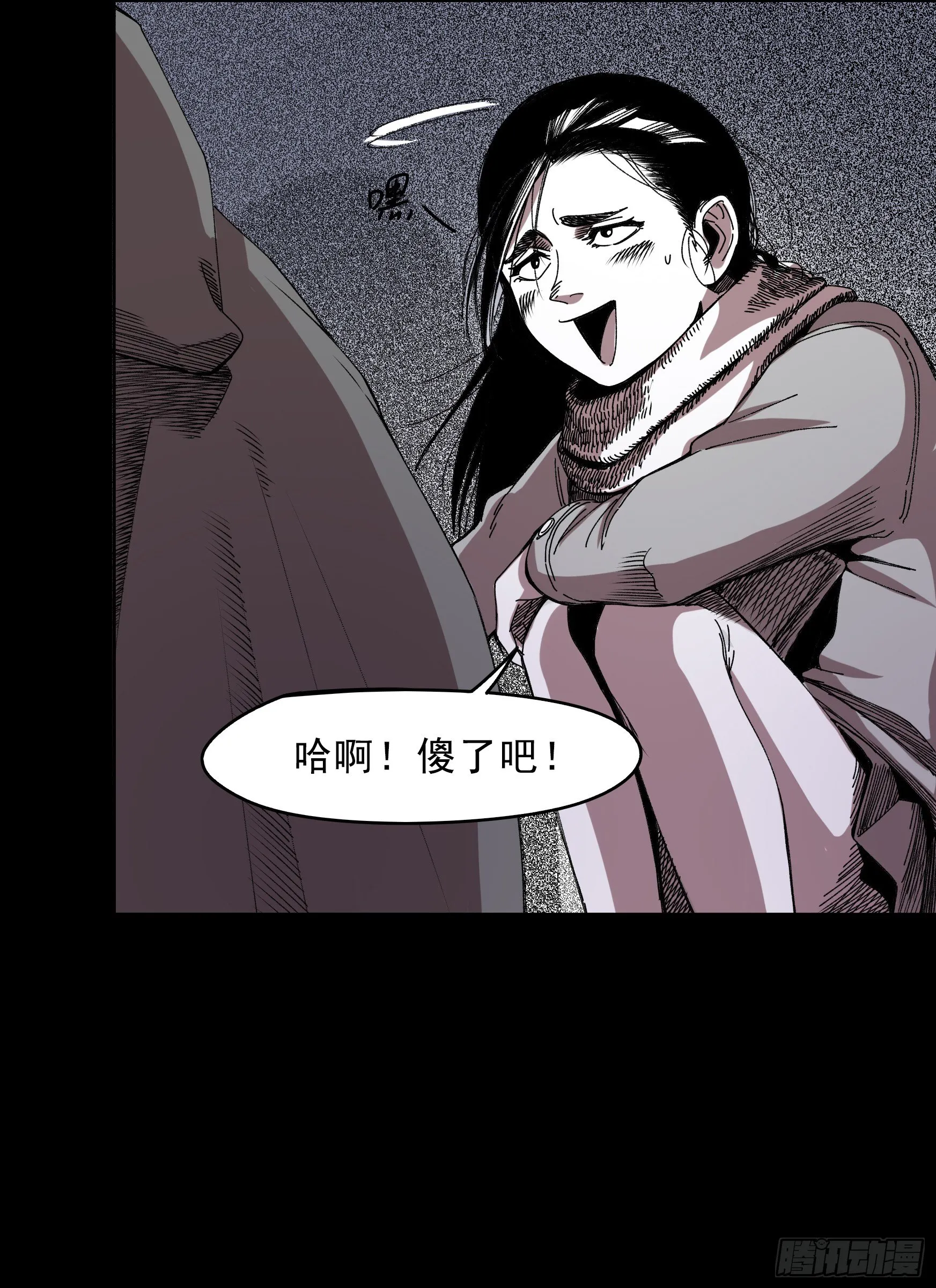 看家的猫 第29页