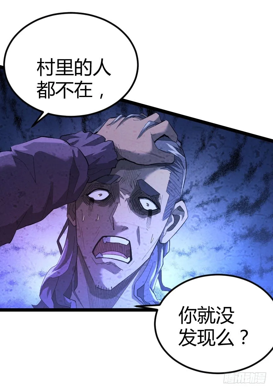 吸血蚊（下） 第12页