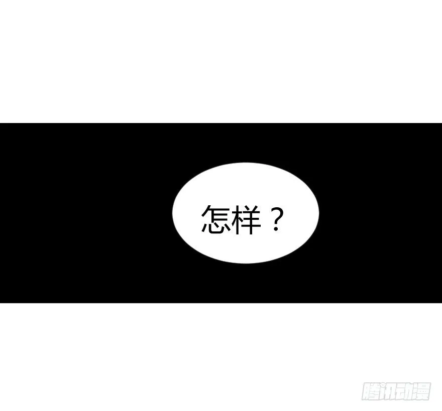 吸血蚊（下） 第18页