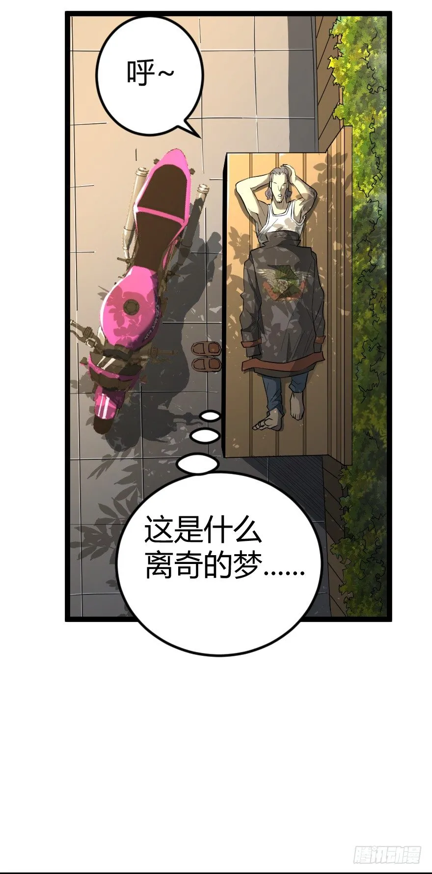 吸血蚊（下） 第26页