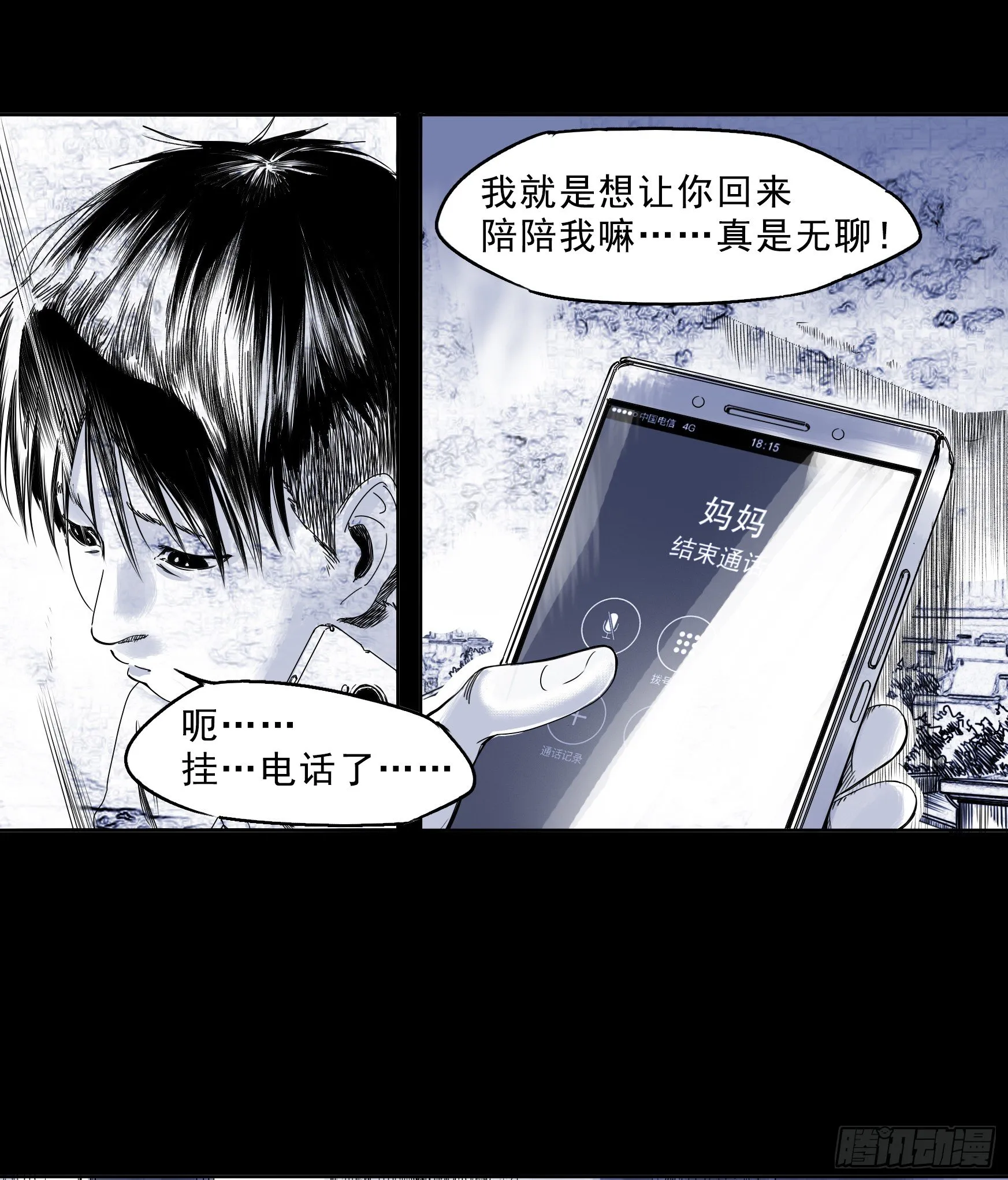 乖乖看家哦 第6页