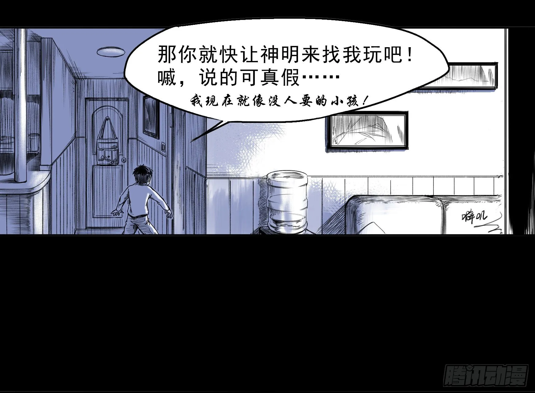 乖乖看家哦 第12页