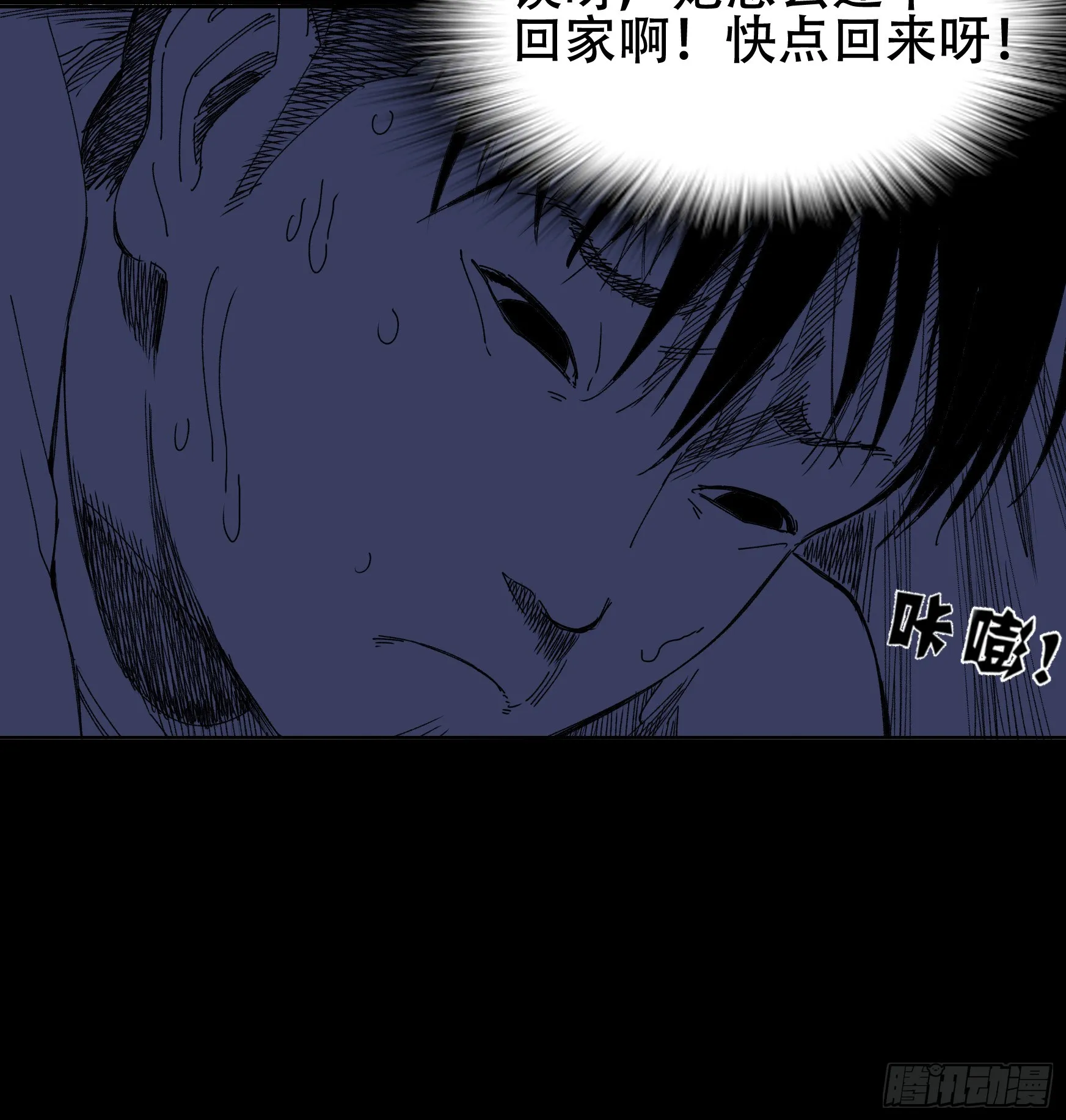 乖乖看家哦 第27页
