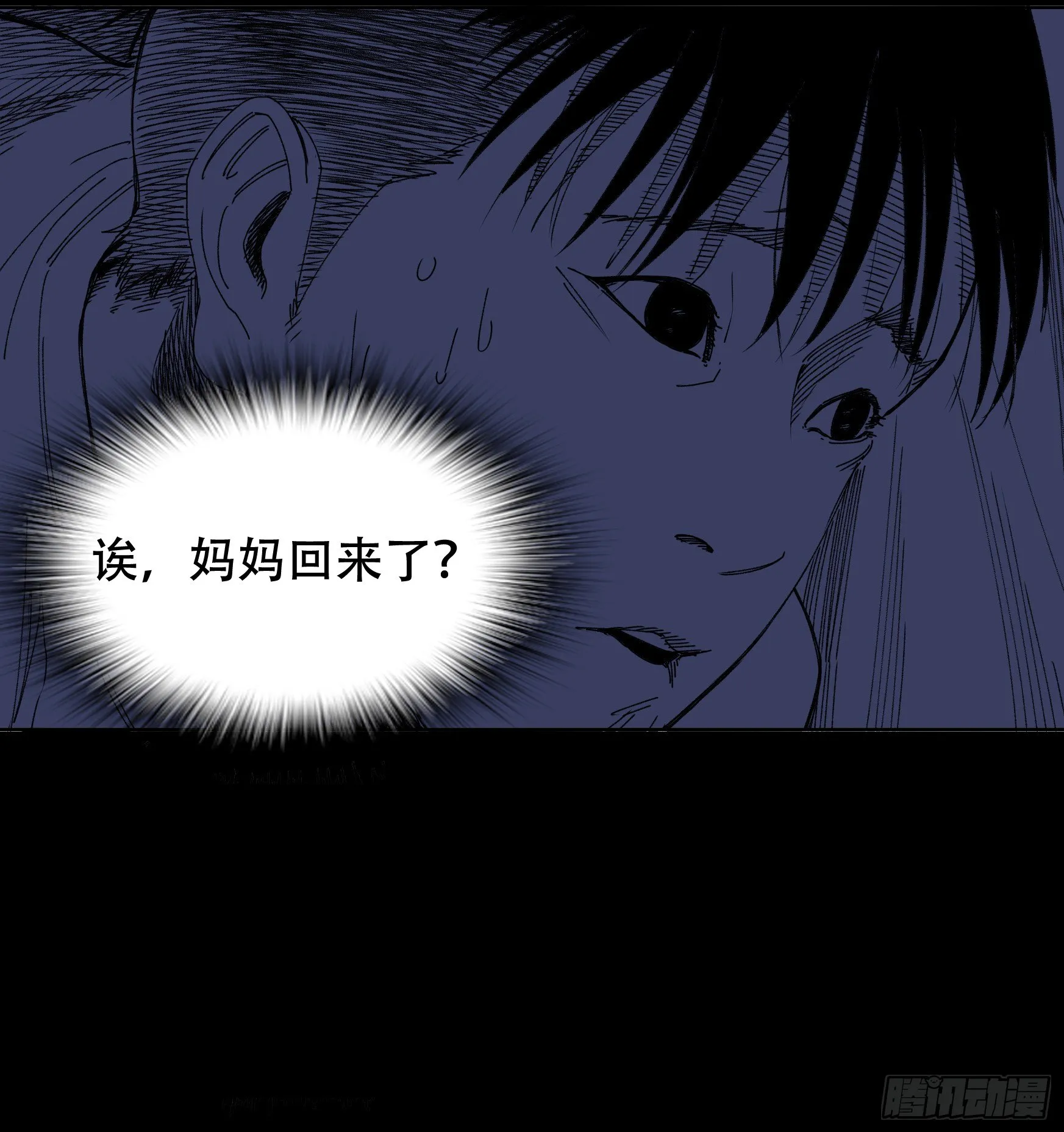 乖乖看家哦 第28页