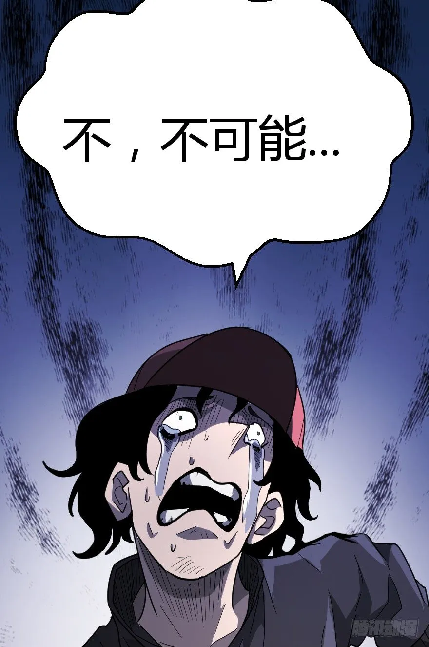 炼狱门（下） 第5页