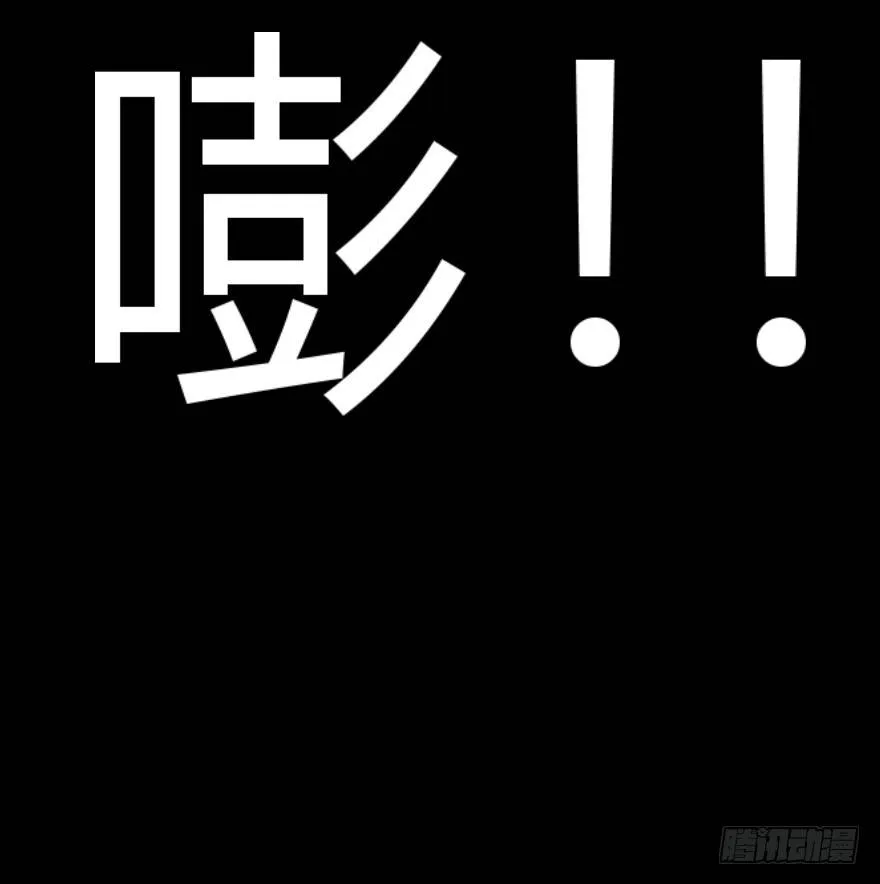 炼狱门（下） 第15页