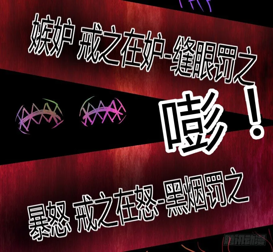 炼狱门（下） 第17页