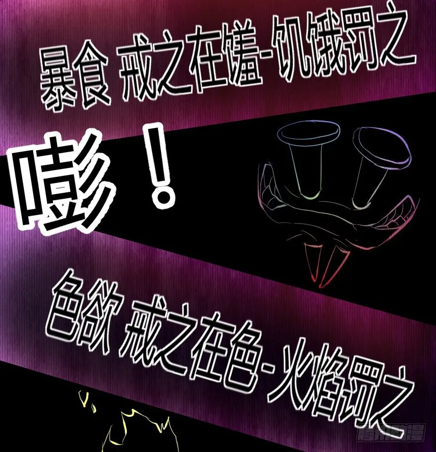 炼狱门（下） 第19页