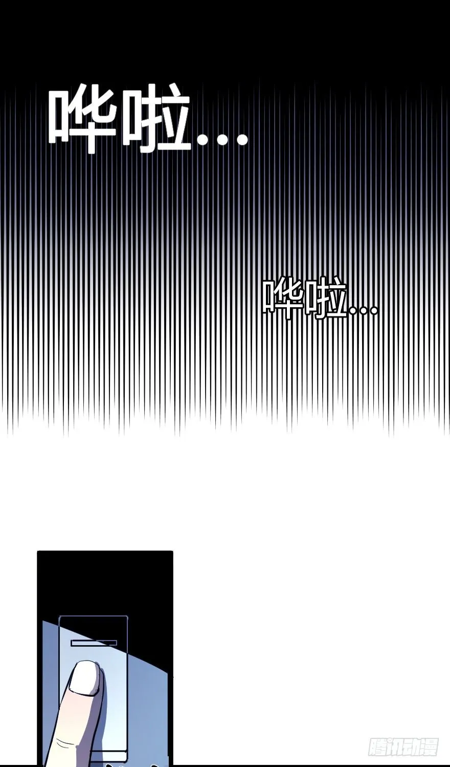 雨宴（上） 第3页