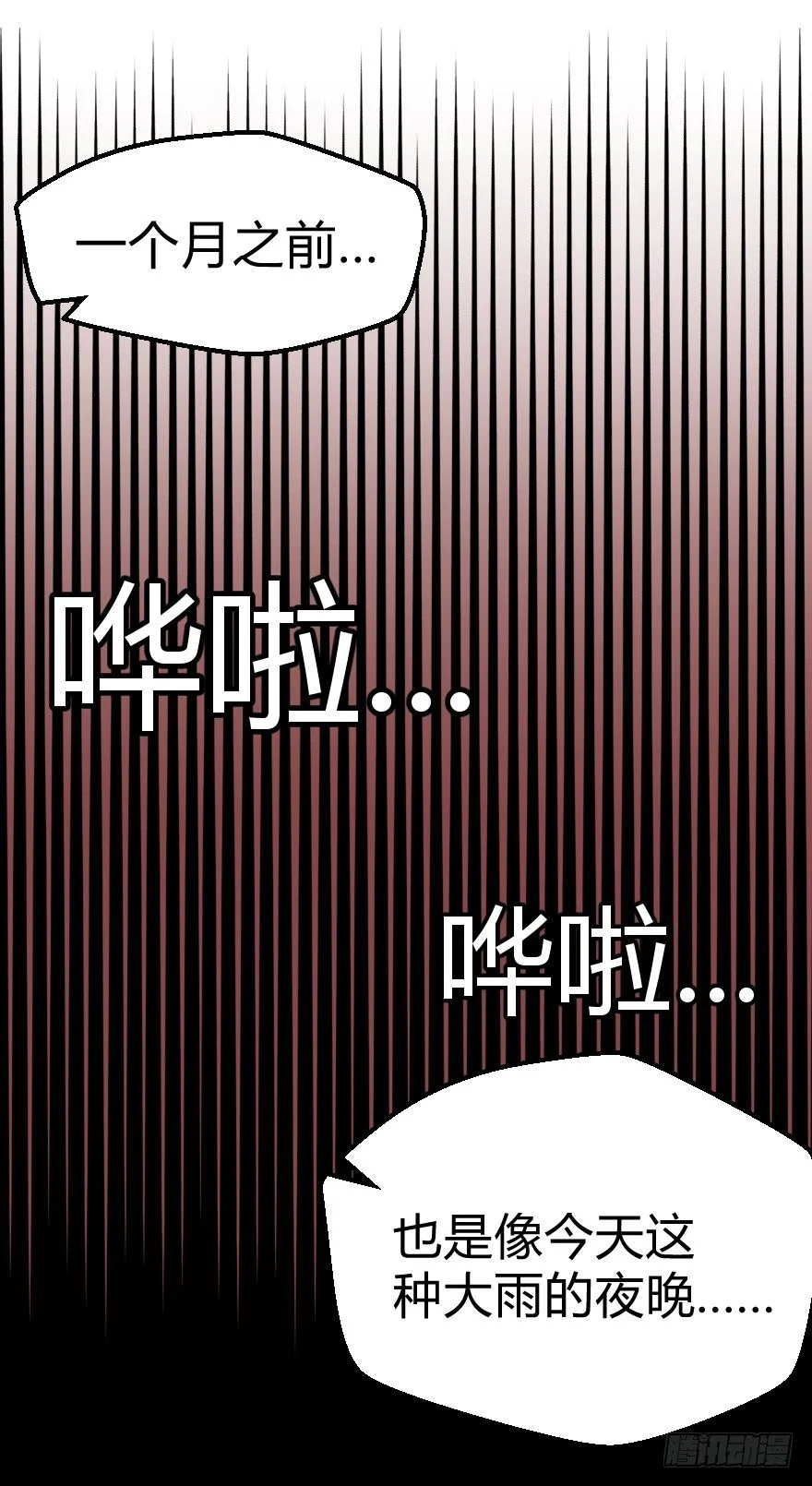 雨宴（上） 第17页