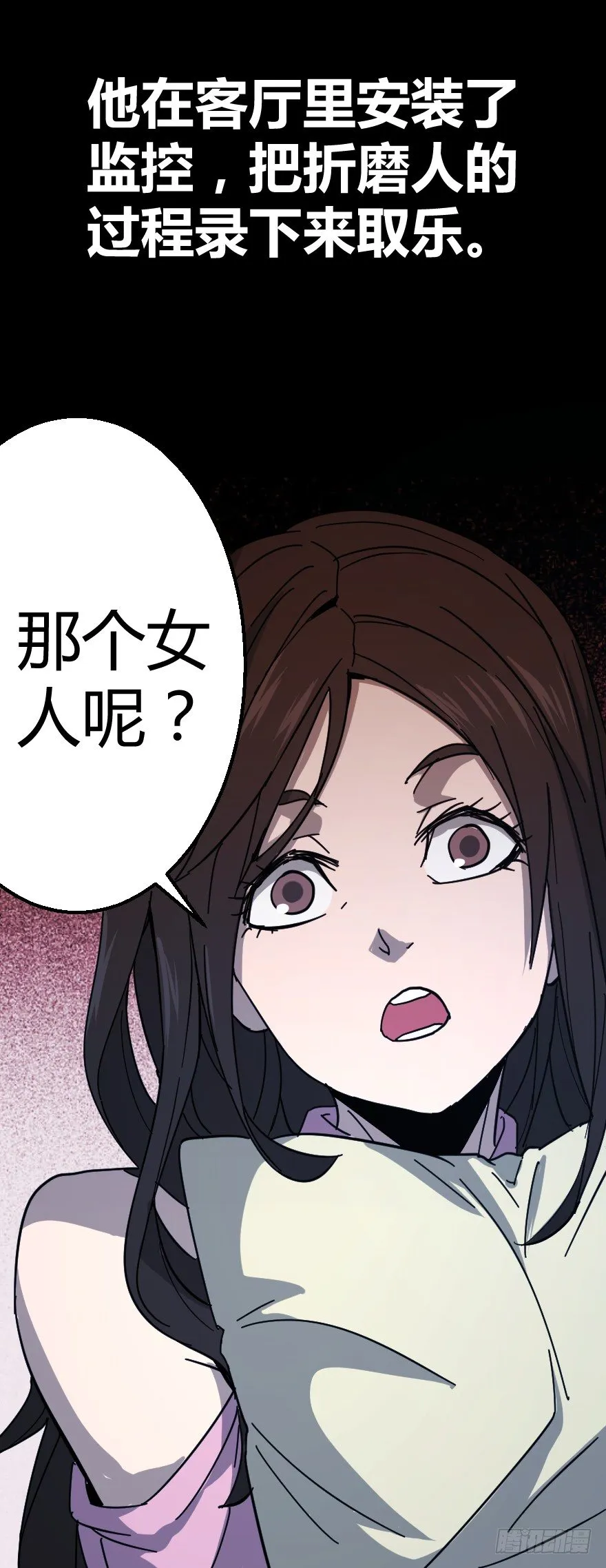 雨宴（下） 第17页