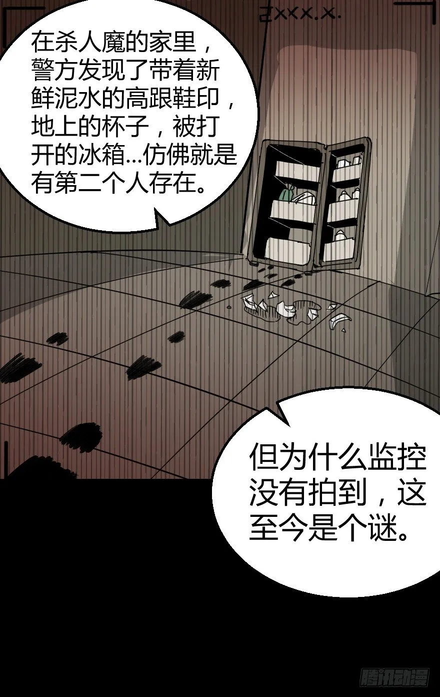 雨宴（下） 第20页