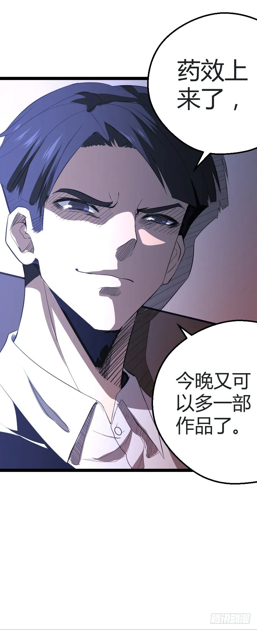 雨宴（下） 第25页
