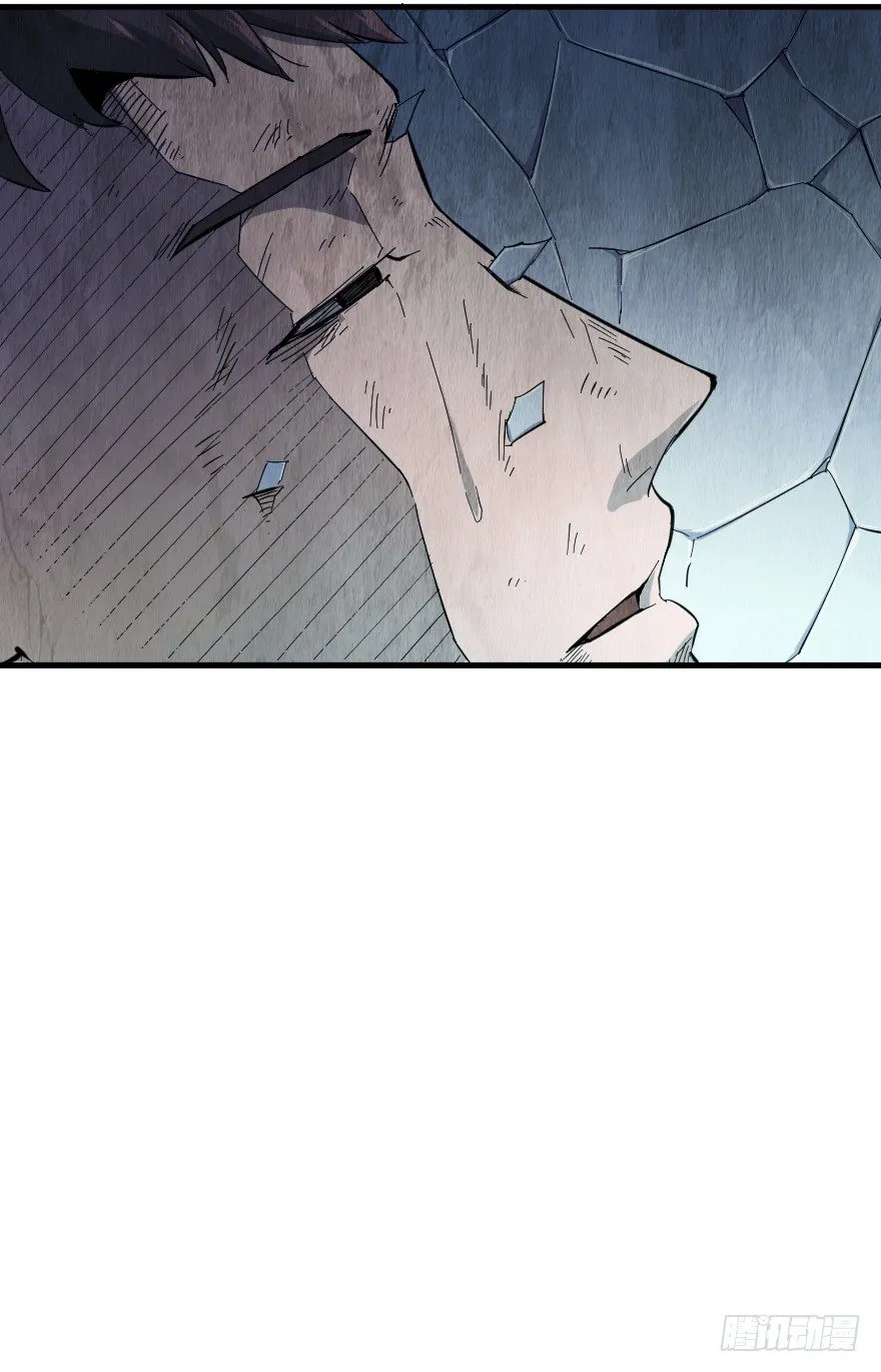 鬼残影（下） 第27页