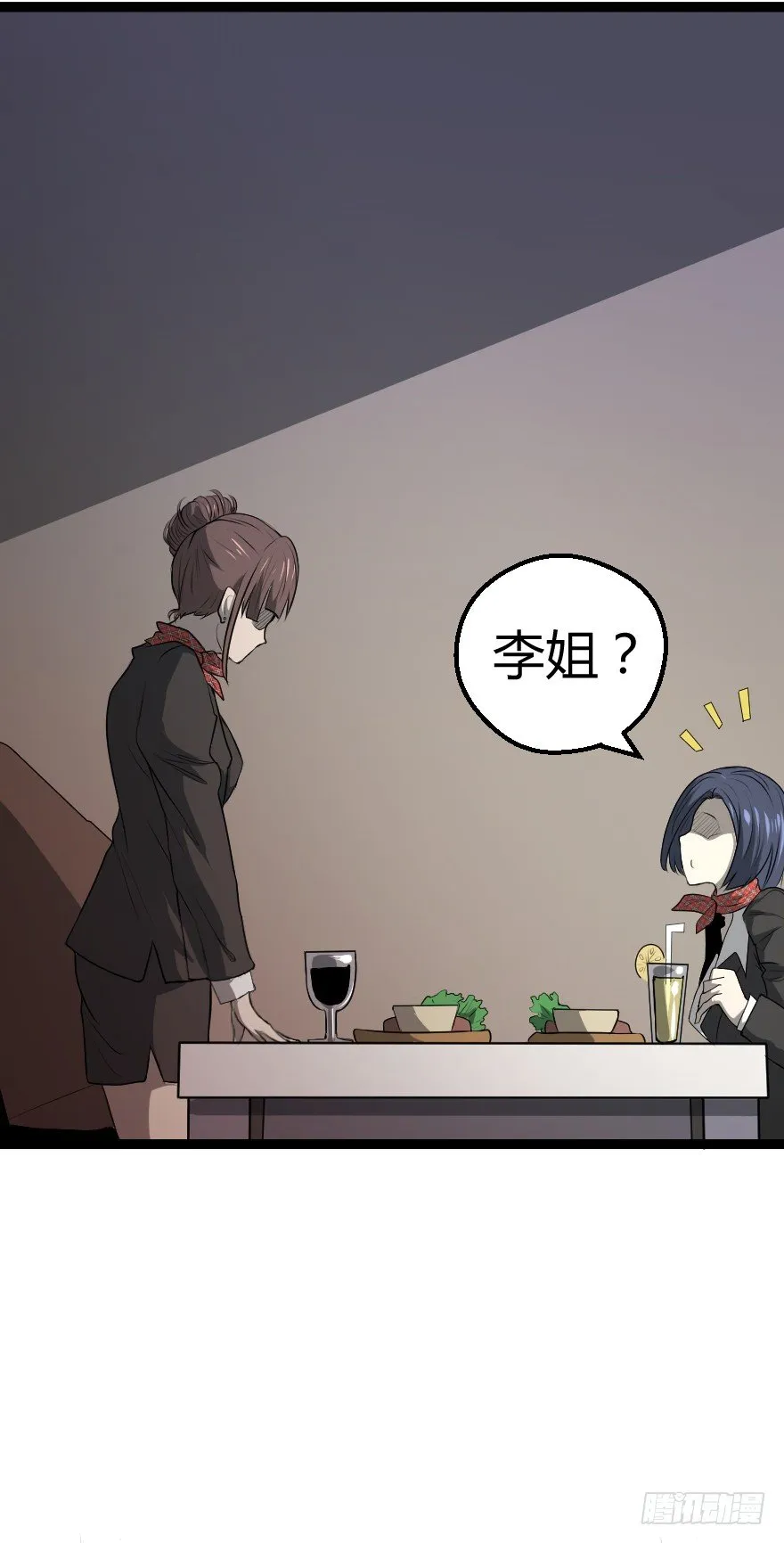 推车女人（上） 第9页