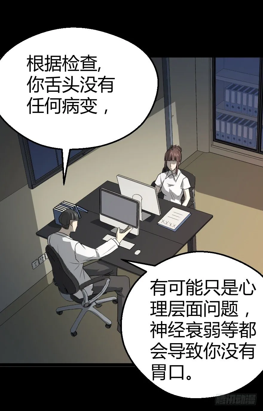 推车女人（上） 第14页