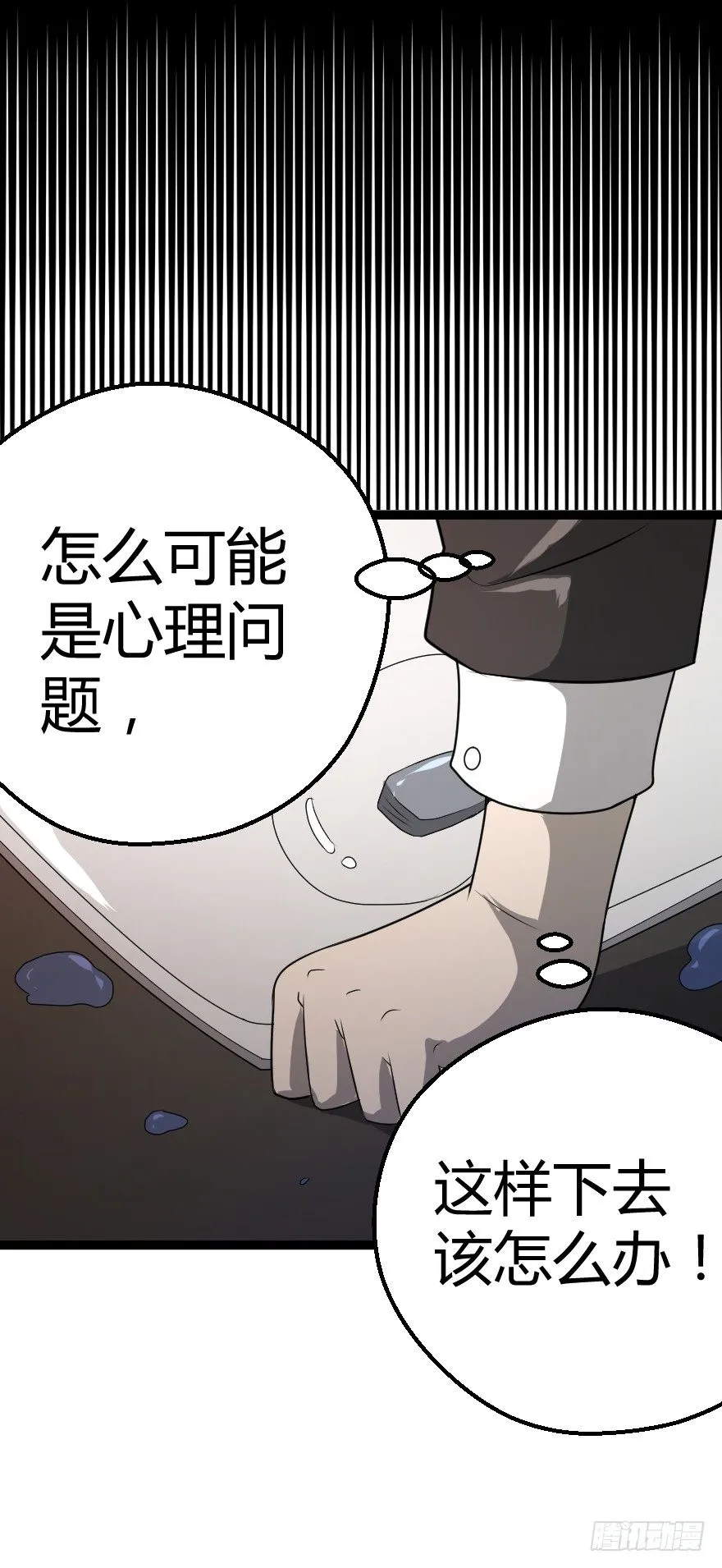 推车女人（上） 第15页