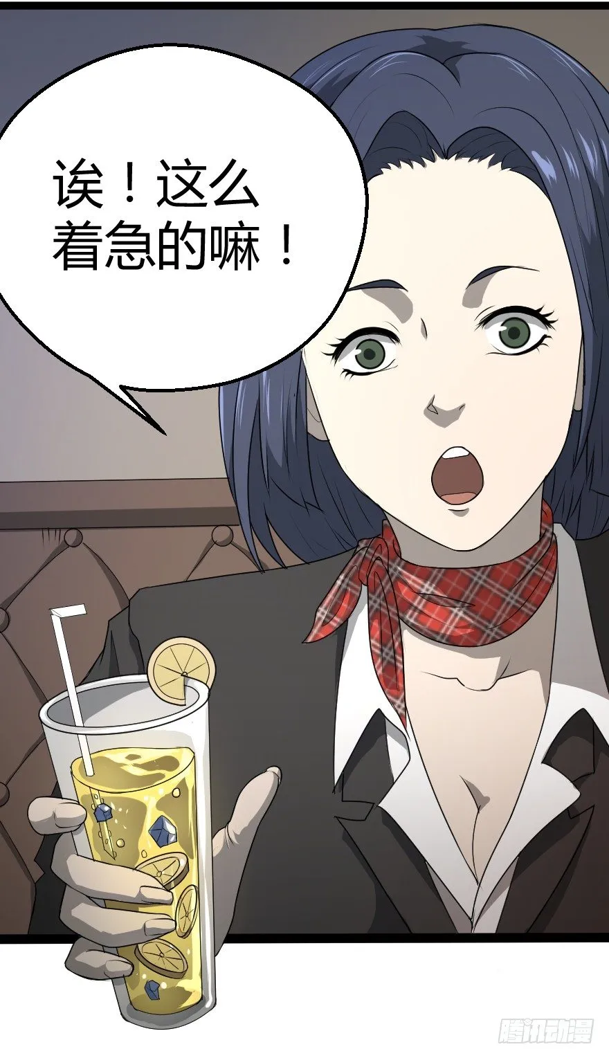 推车女人（上） 第18页